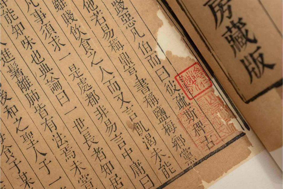 Close up of an old Chinese manuscript.